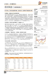 杭可科技：锂电后道设备专家，领先技术+优质客户铸造竞争优势