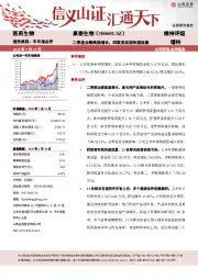 二季度业绩高速增长，四联苗实现快速放量