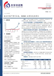 液压件国产替代加速，2020H1业绩实现高增长