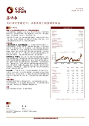 及时顺应市场变化,二季度线上销售明显改善