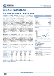 受益下游租赁商加速扩张，制造龙头高增长