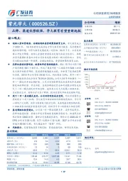 品牌、渠道优势较强，学大教育有望重新起航