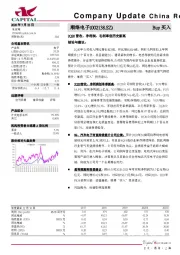 2Q20营收、净利润、毛利率创历史新高