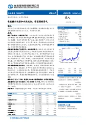 受益疆内投资和水泥提价，有望持续景气