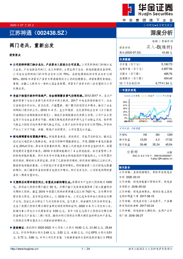 阀门老兵，重新出发