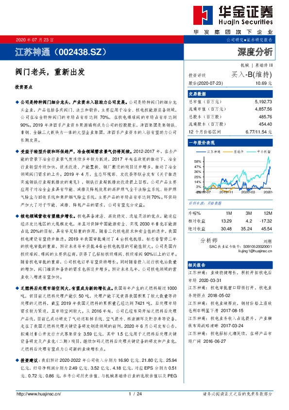 阀门老兵，重新出发