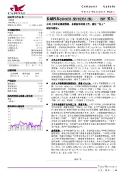 公司上半年业绩超预期，多款新车即将上市，建议“买入”