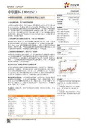 中报预告超预期,后周期弹性释放正当时