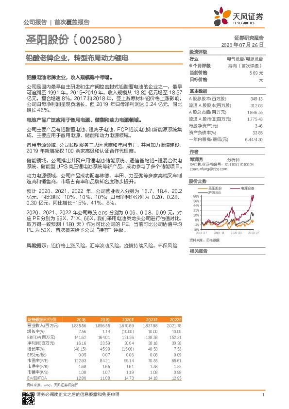 铅酸老牌企业，转型布局动力锂电