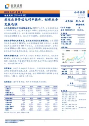 前端业务带动毛利率提升，创新业务发展迅猛