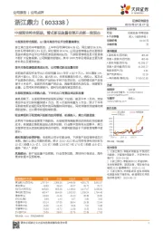 中报预告符合预期，臂式新品放量有望开启新一轮双击