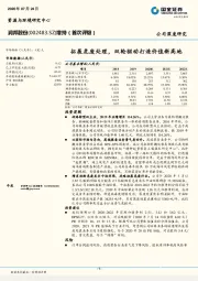 拓展危废处理，双轮驱动打造价值新高地