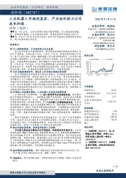 工业机器人市场迎复苏,产业协同助力公司成长加速