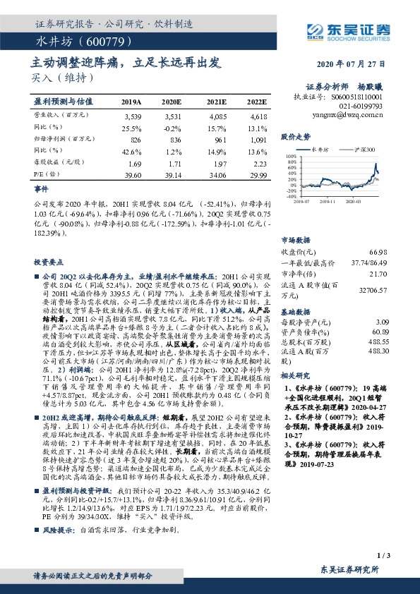 主动调整迎阵痛，立足长远再出发