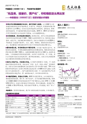 投资价值分析报告：“拓品类、提量价、国产化”，非轮橡胶龙头再出发