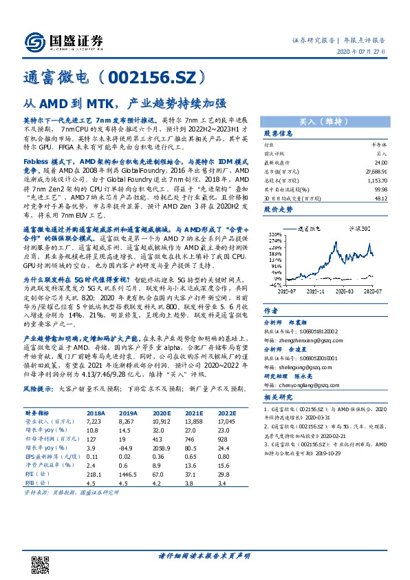 从AMD到MTK，产业趋势持续加强