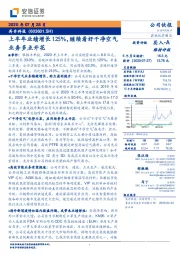 上半年业绩增长125%，继续看好干净空气业务多点开花