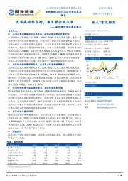 锐科激光首次覆盖报告:进军高功率市场,垂直整合战未来