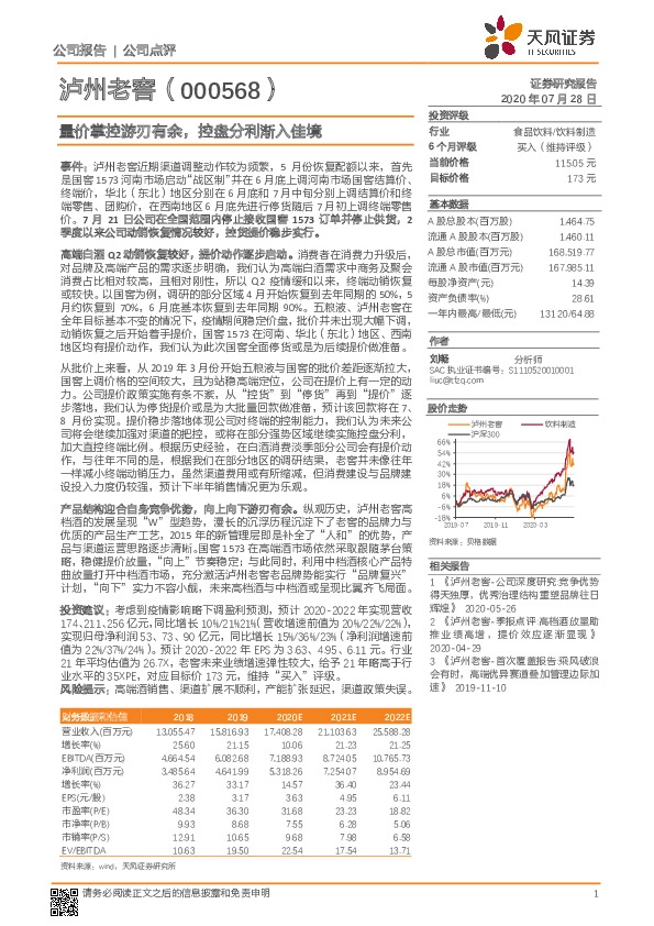 量价掌控游刃有余，控盘分利渐入佳境