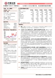 七月签订5亿元大额订单,未来高增长确定性增强