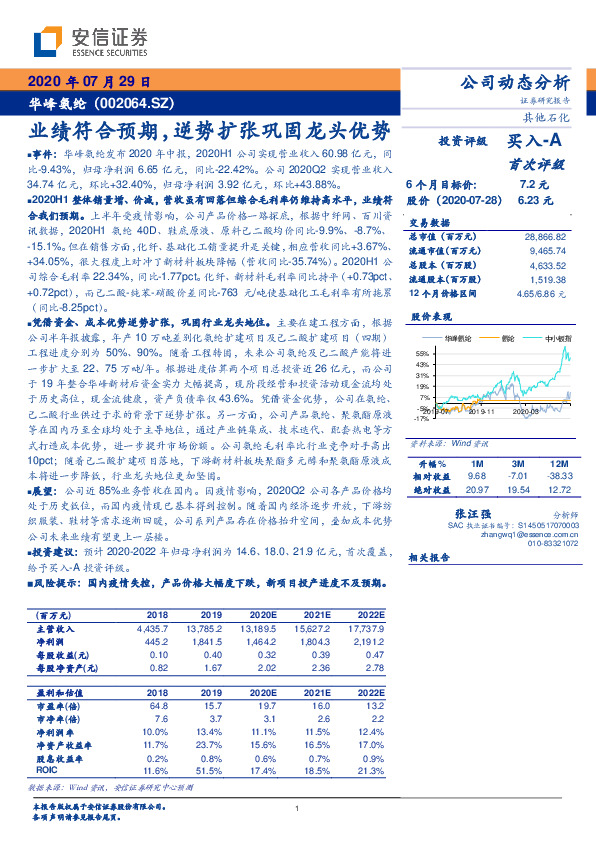 业绩符合预期，逆势扩张巩固龙头优势