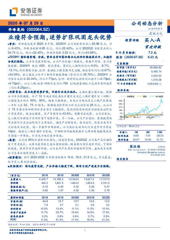业绩符合预期，逆势扩张巩固龙头优势