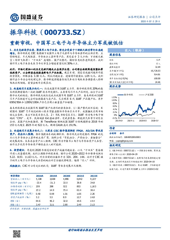 重新审视，中国军工电子与半导体主力军或被低估
