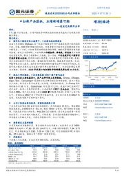 美亚光电事件点评:口扫新产品获批,业绩新增量可期