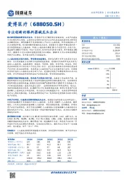 专注创新的眼科器械龙头企业