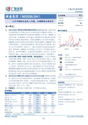 上半年棉袜业务收入平稳，无缝服饰业务承压