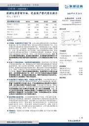 深耕电源管理市场，受益国产替代需求提升