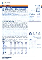 预调酒成长态势良好，香精业务恢复超预期