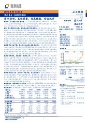 需求强劲，直销放量，报表稳健，估值提升