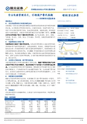 芯朋微首次覆盖报告：专注电源管理芯片，引领国产替代热潮