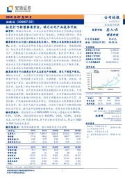 拟发行可转债募集资金，助力公司产品技术升级