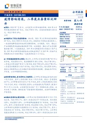 疫情影响消退,二季度业务量环比回升