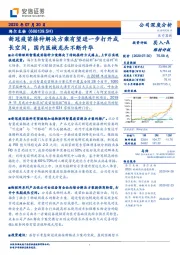 新冠疫苗接种解决方案有望进一步打开成长空间，国内医械龙头不断升华