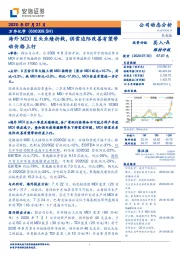 海外MDI巨头业绩折戟，供需边际改善有望带动价格上行