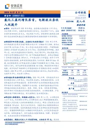 氟化工盈利增长居首，电解液业务收入双提升