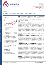 塔牌集团：Q2量价齐升业绩超预期，下半年将更进一步