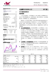 2Q20业绩增速显着回升