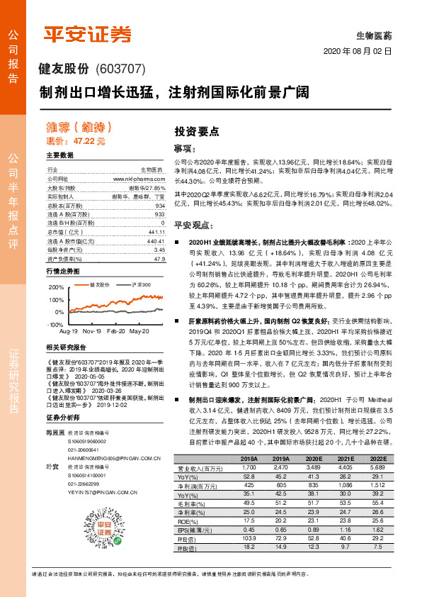 制剂出口增长迅猛，注射剂国际化前景广阔