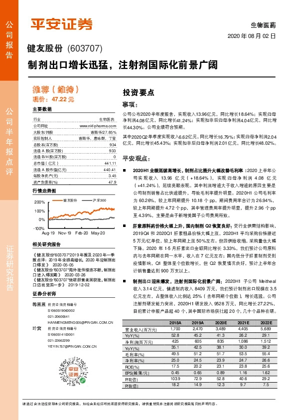 制剂出口增长迅猛，注射剂国际化前景广阔