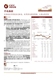 美西线运价再创历史新高,旺季盈利将超预期;上调A股评级