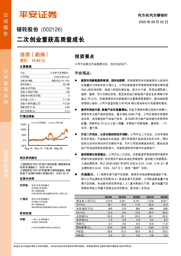 二次创业重获高质量成长