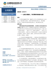 业绩大幅增长,有机氟维持高增长态势