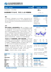 拟收购湖北千川公司，开启2C+2B双轮驱动