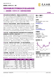 投资价值分析报告:军民市场需求打开非制冷红外龙头成长空间