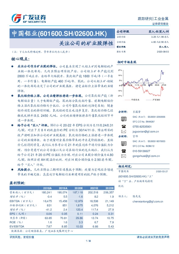 关注公司的矿业股弹性