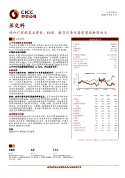 设计订单恢复正增长，检测、数字化等业务有望成新增长点